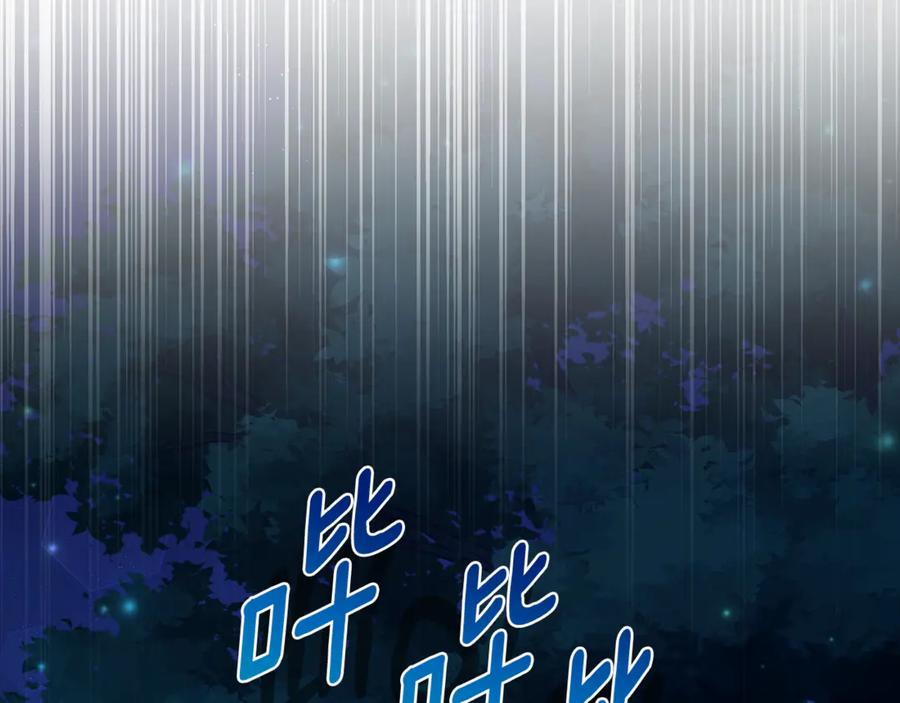 野林·狂爱 第18话 定情信物 第74页