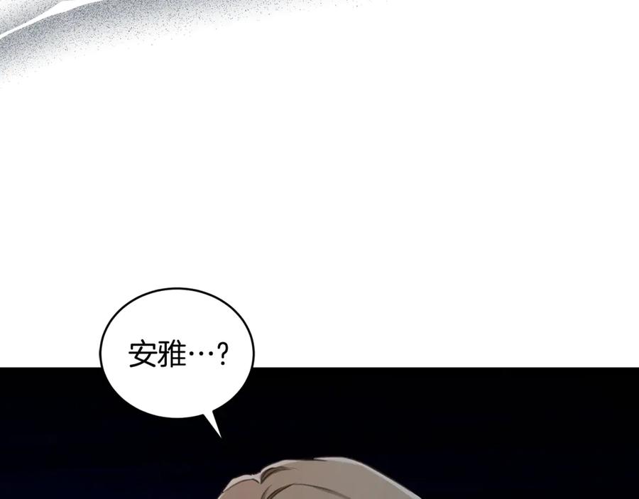 野林·狂爱 第18话 定情信物 第199页