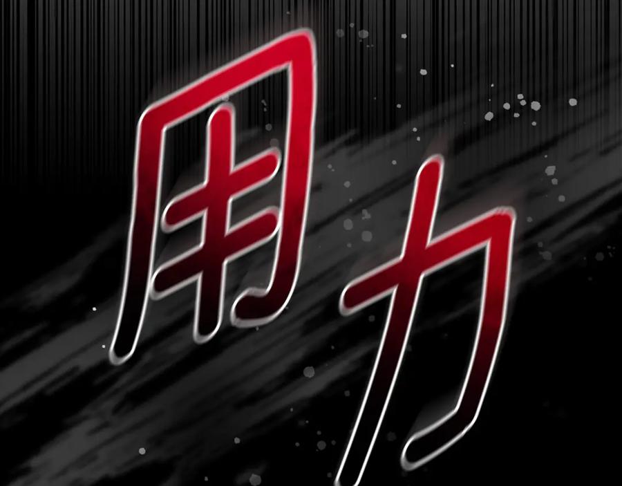 野林·狂爱 第18话 定情信物 第222页