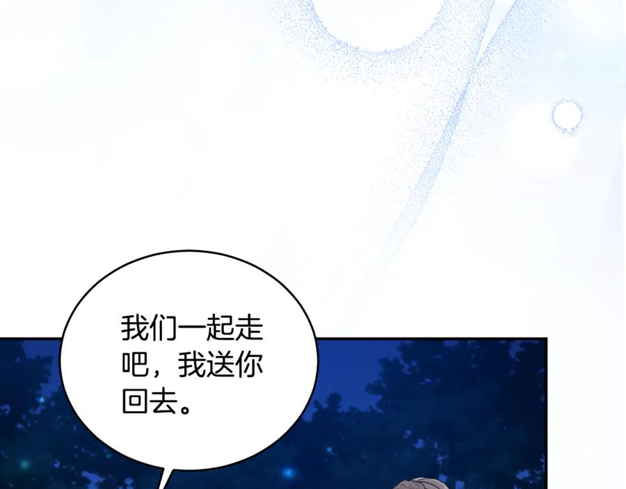 野林·狂爱 第18话 定情信物 第146页
