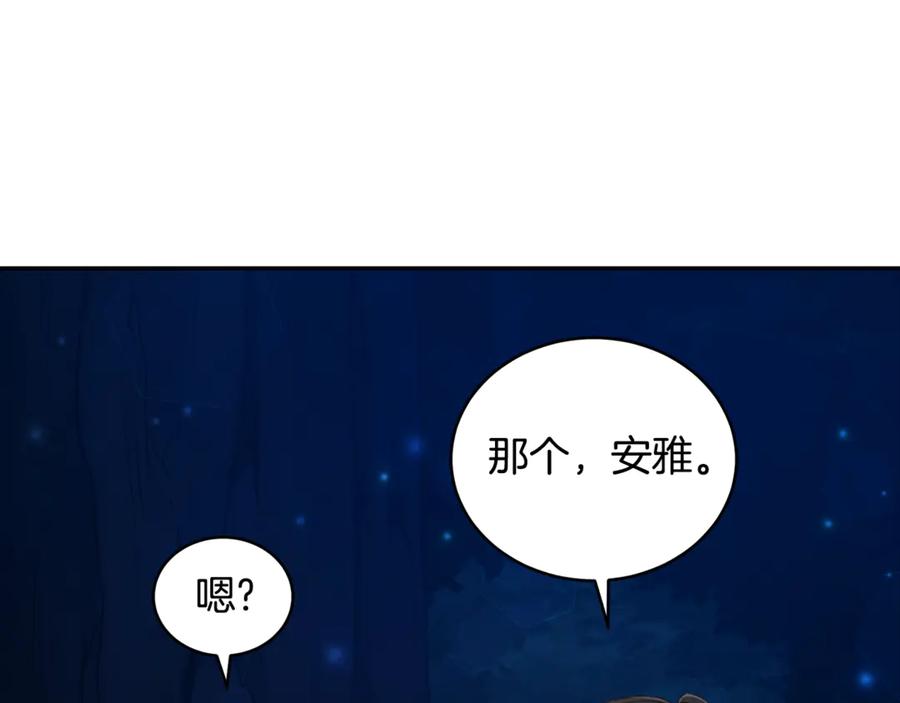 野林·狂爱 第18话 定情信物 第100页