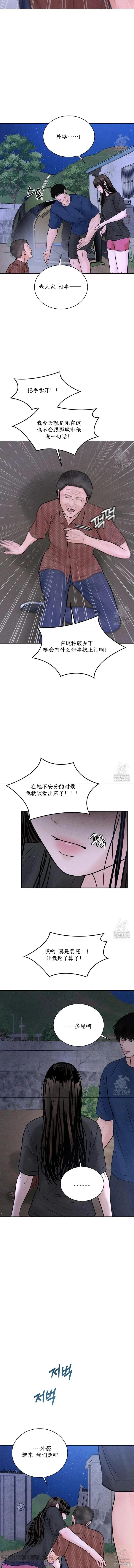 大叔，给你车费 第19话 第4页