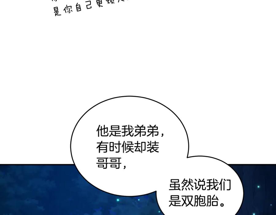 野林·狂爱 第18话 定情信物 第59页