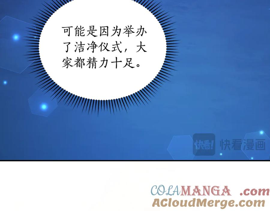 野林·狂爱 第18话 定情信物 第41页