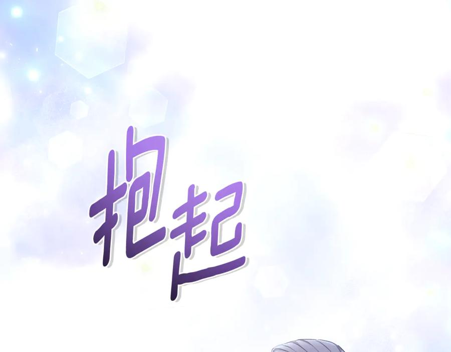 野林·狂爱 第18话 定情信物 第87页