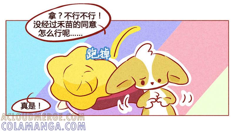 《妹妹？女儿？吸血鬼？》不敢动不敢动 第11页