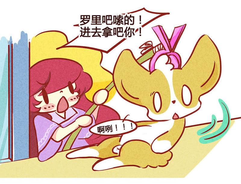 《妹妹？女儿？吸血鬼？》不敢动不敢动 第14页