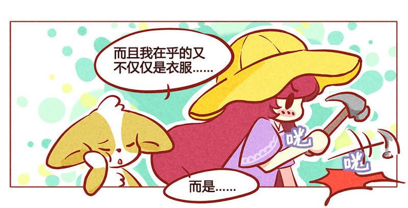 《妹妹？女儿？吸血鬼？》不敢动不敢动 第12页