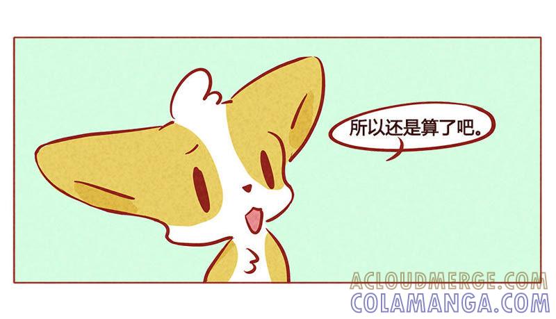 《妹妹？女儿？吸血鬼？》不敢动不敢动 第13页