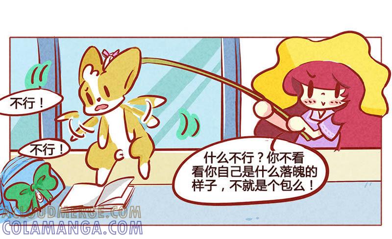 《妹妹？女儿？吸血鬼？》不敢动不敢动 第15页