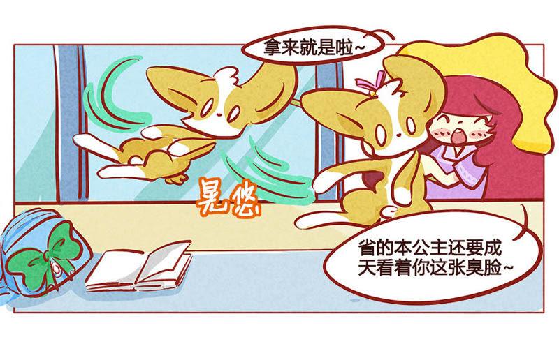 《妹妹？女儿？吸血鬼？》不敢动不敢动 第16页