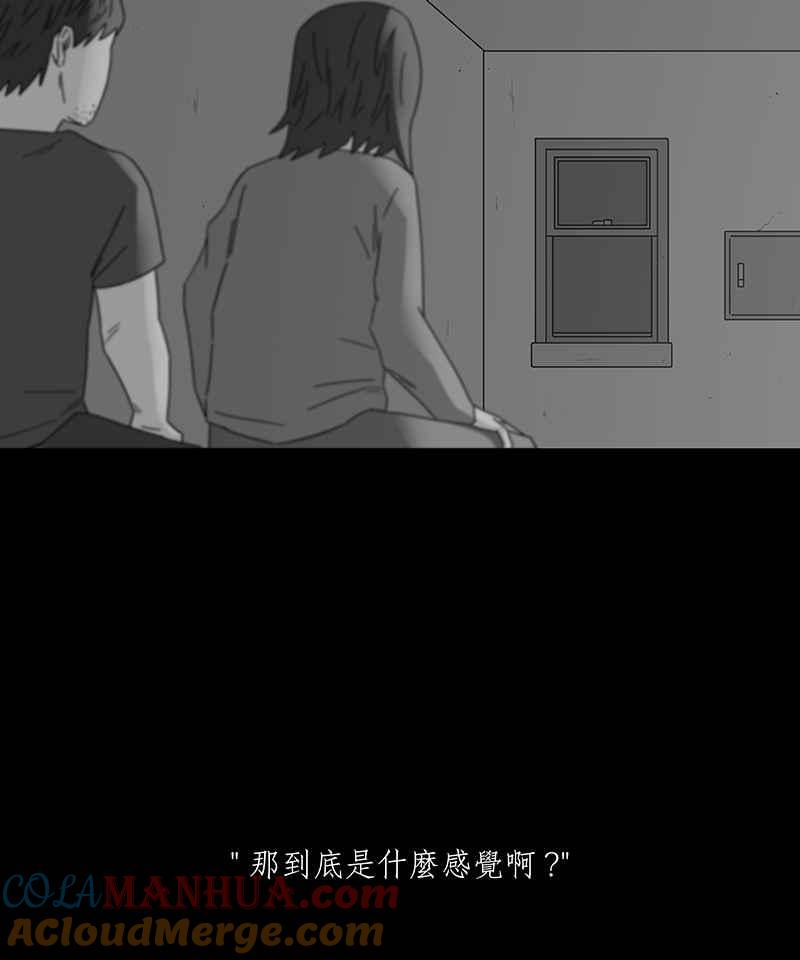 黑盒子 [第193话] 深空拜访(1) 第23页