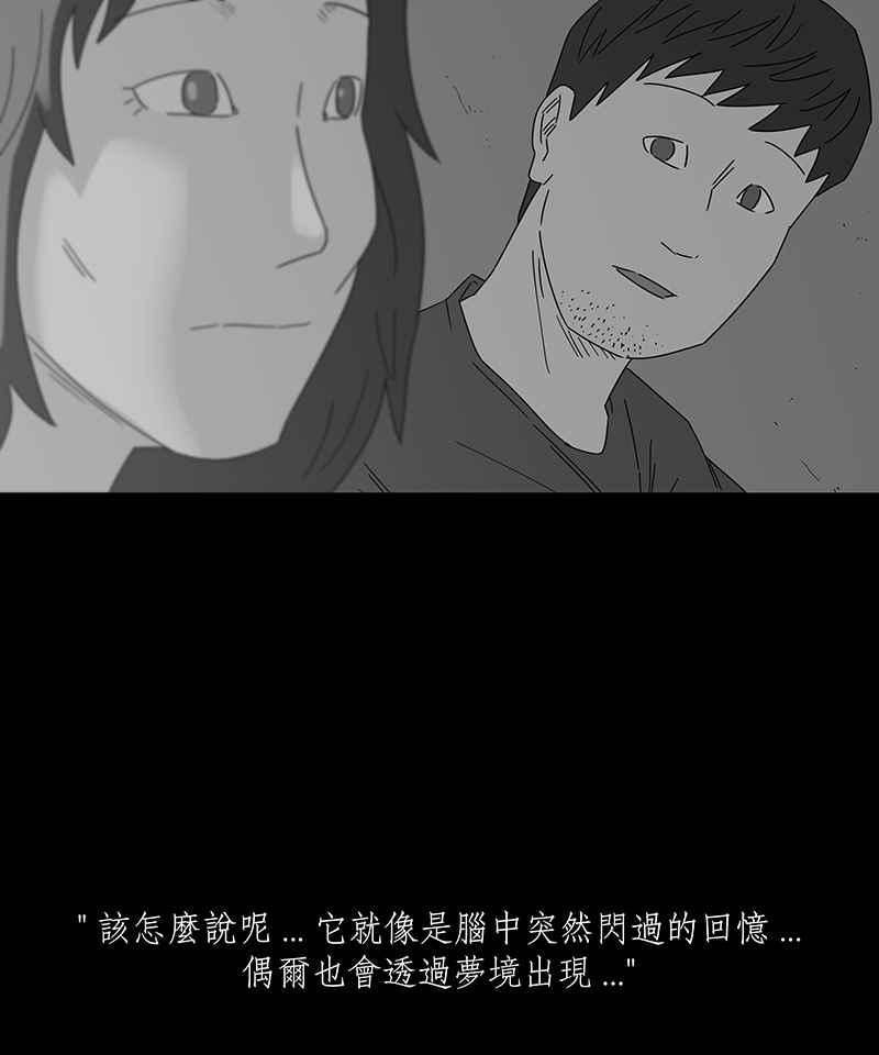 黑盒子 [第193话] 深空拜访(1) 第24页
