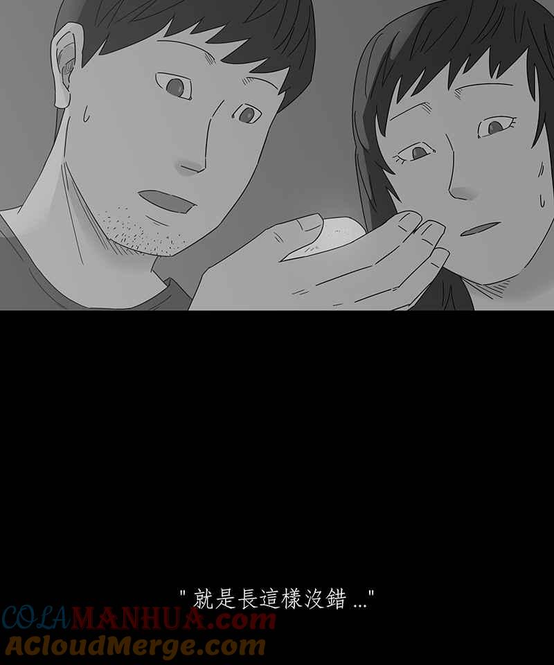 黑盒子 [第193话] 深空拜访(1) 第31页