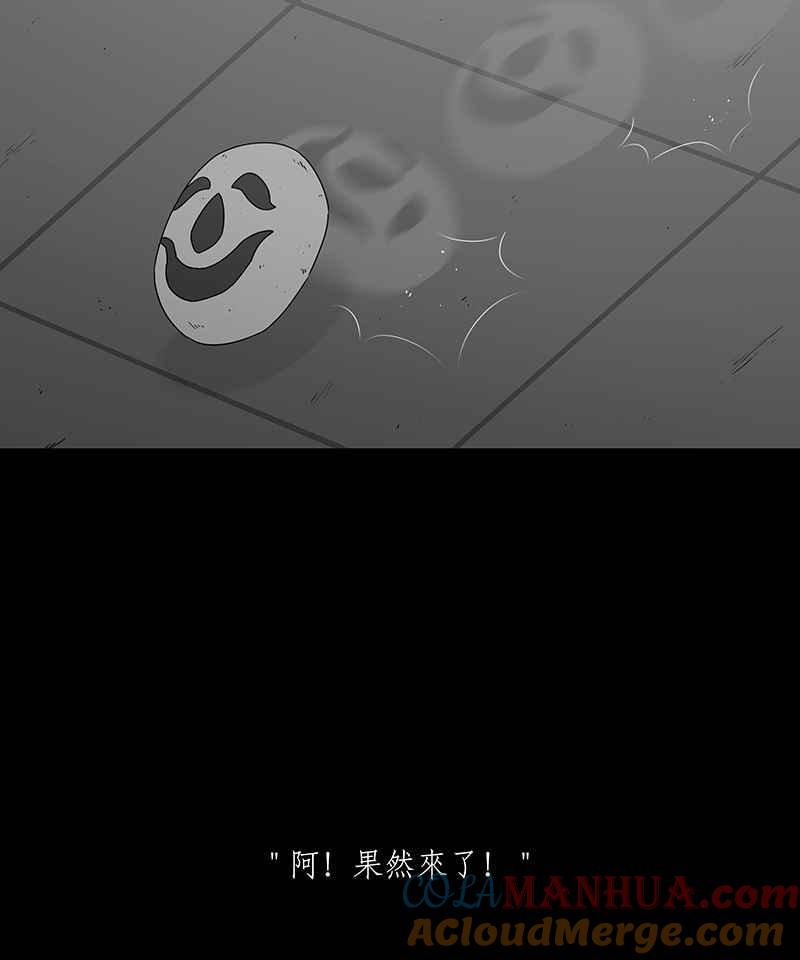 黑盒子 [第193话] 深空拜访(1) 第27页