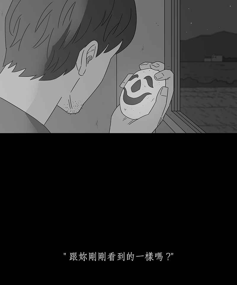 黑盒子 [第193话] 深空拜访(1) 第30页