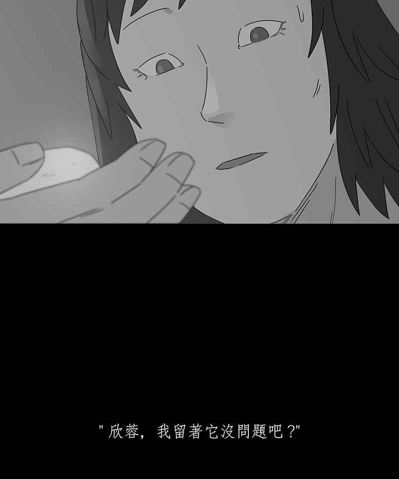 黑盒子 [第193话] 深空拜访(1) 第32页