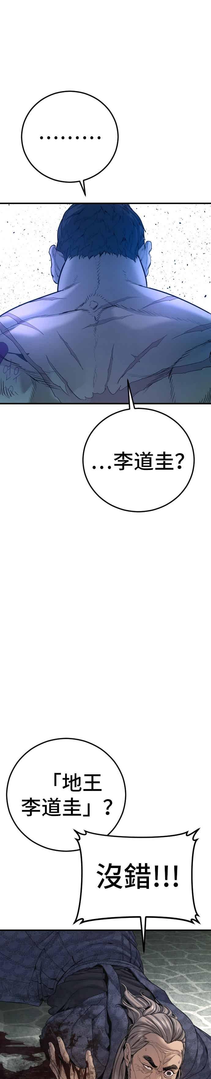 金部长 第196话 B公司 第38页