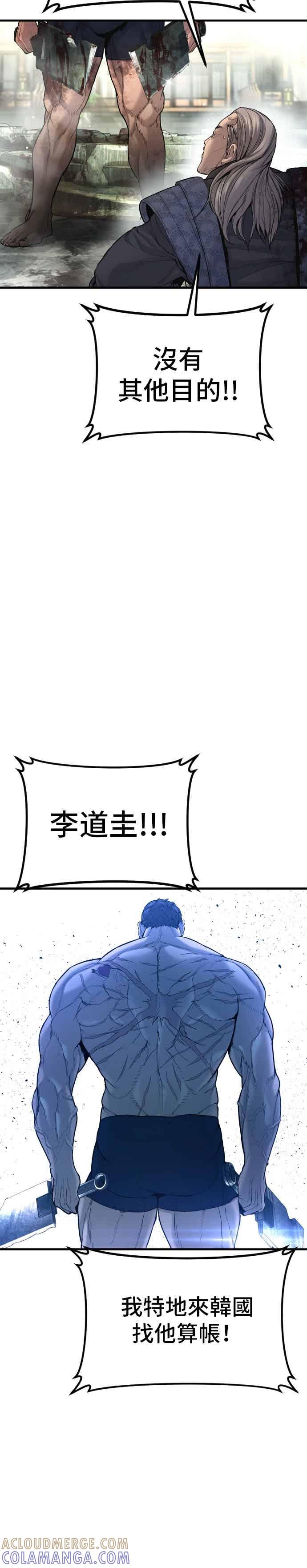 金部长 第196话 B公司 第37页