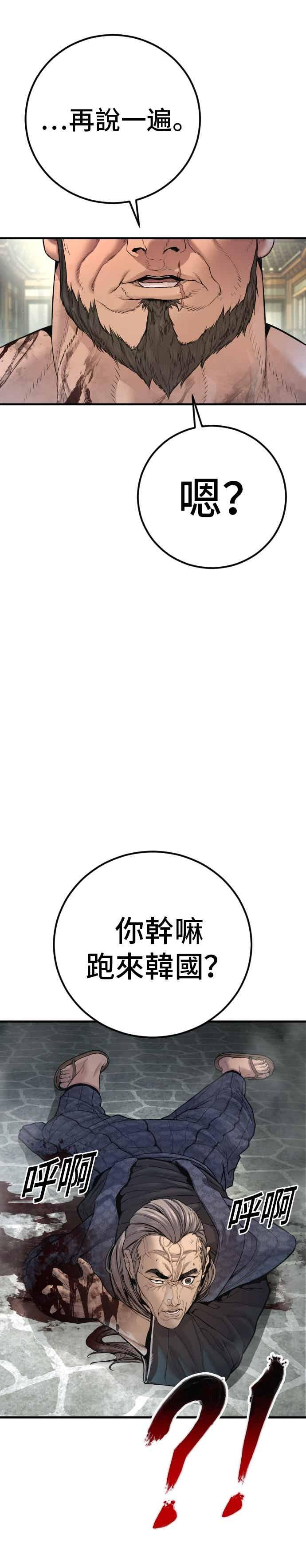 金部长 第196话 B公司 第35页