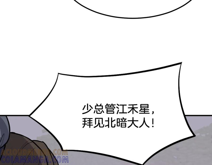 《重生不死尊》第198话 告知真相 第105页