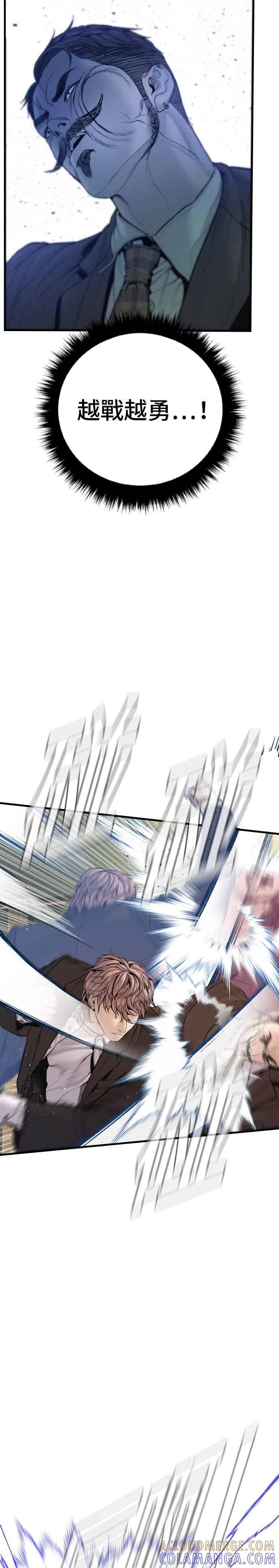 金部长 第197话 亮眼的才能 第49页