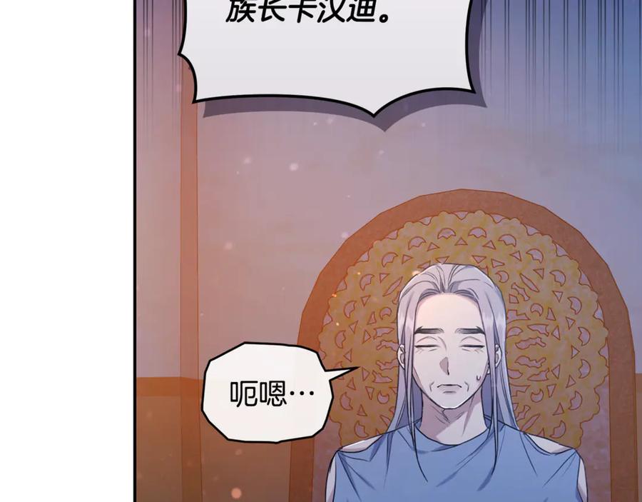 野林·狂爱 第19话 冒犯我的女人？ 第126页