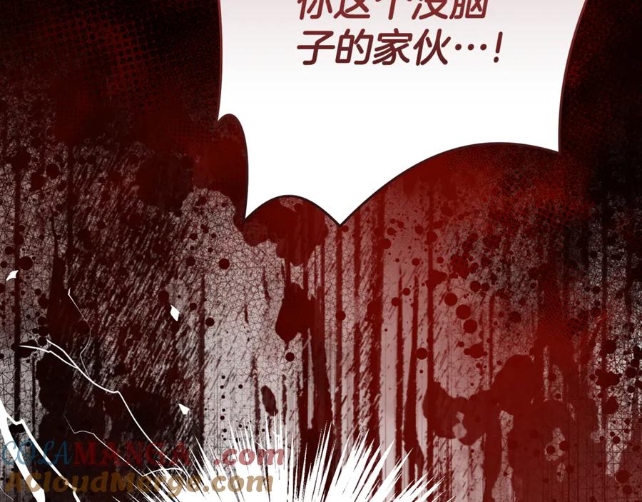 野林·狂爱 第19话 冒犯我的女人？ 第72页