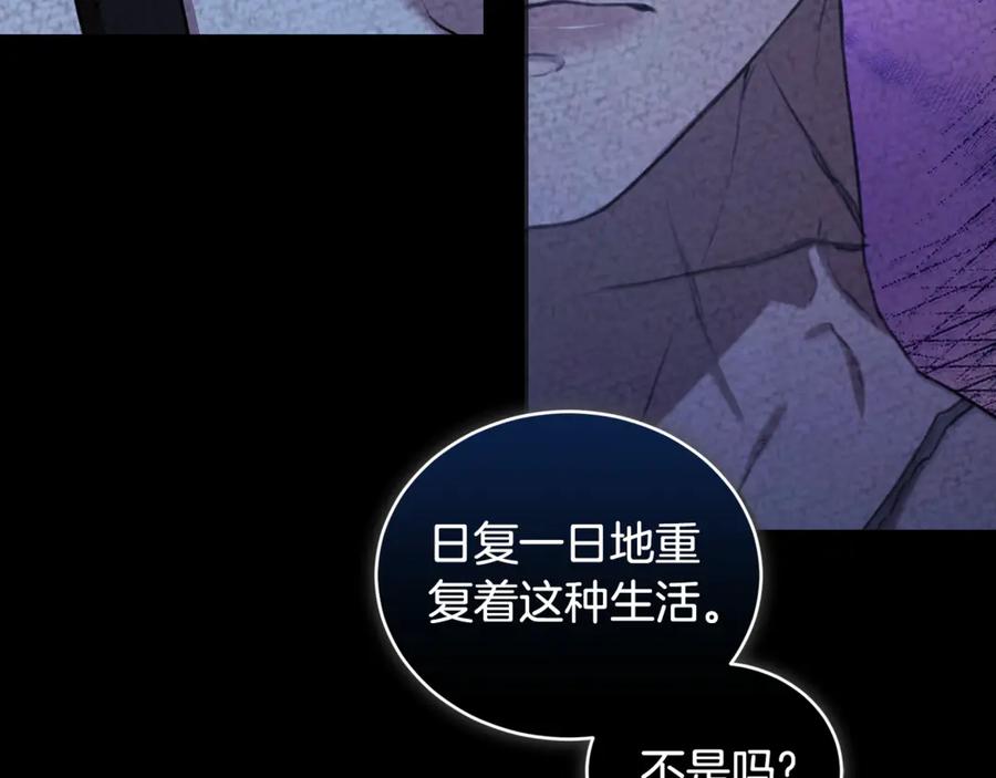 野林·狂爱 第19话 冒犯我的女人？ 第27页