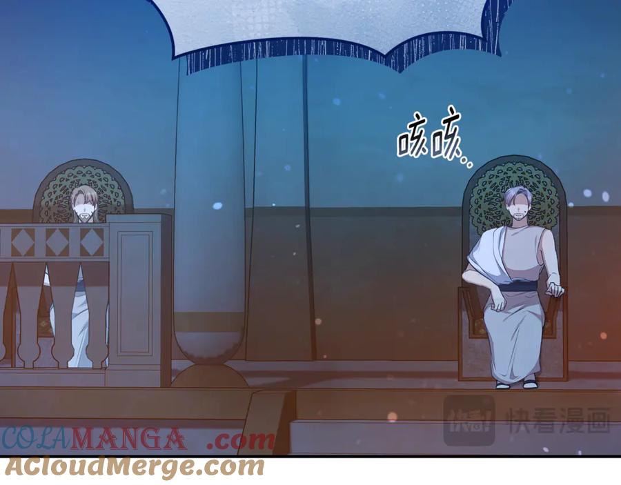 野林·狂爱 第19话 冒犯我的女人？ 第164页
