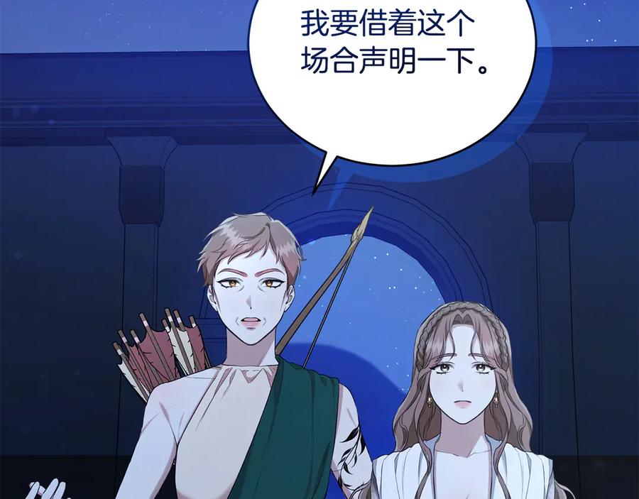 野林·狂爱 第19话 冒犯我的女人？ 第217页
