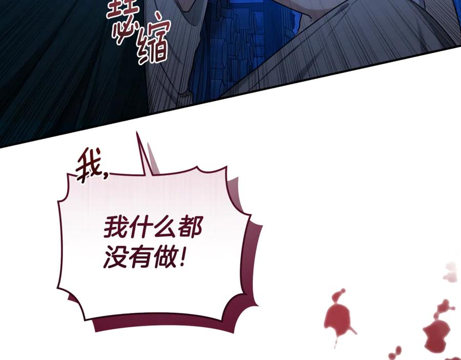 野林·狂爱 第19话 冒犯我的女人？ 第55页