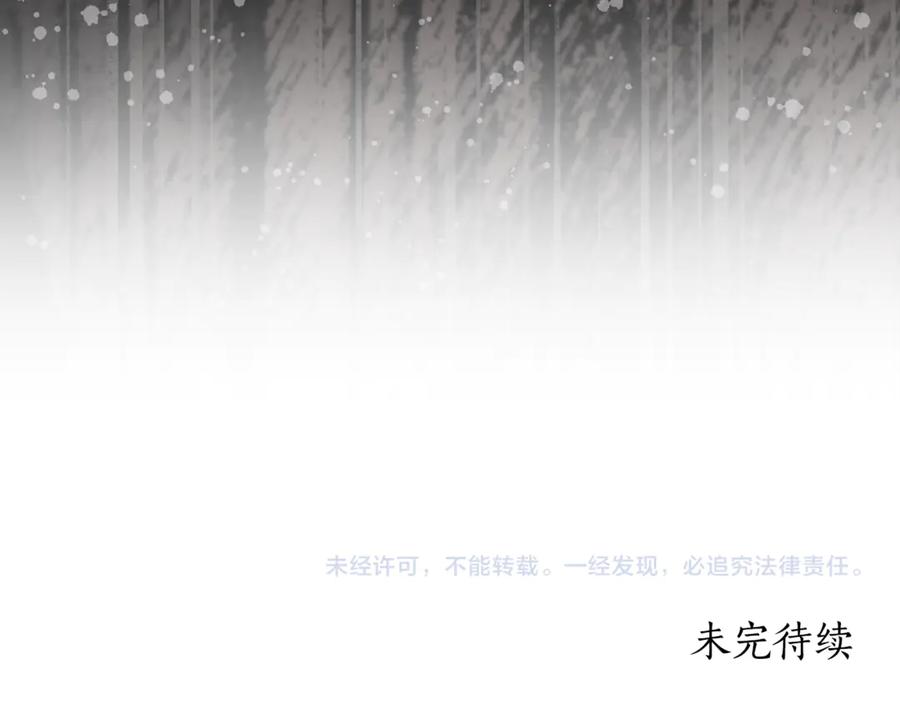野林·狂爱 第19话 冒犯我的女人？ 第206页