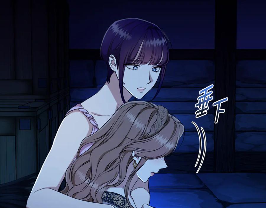 野林·狂爱 第19话 冒犯我的女人？ 第45页
