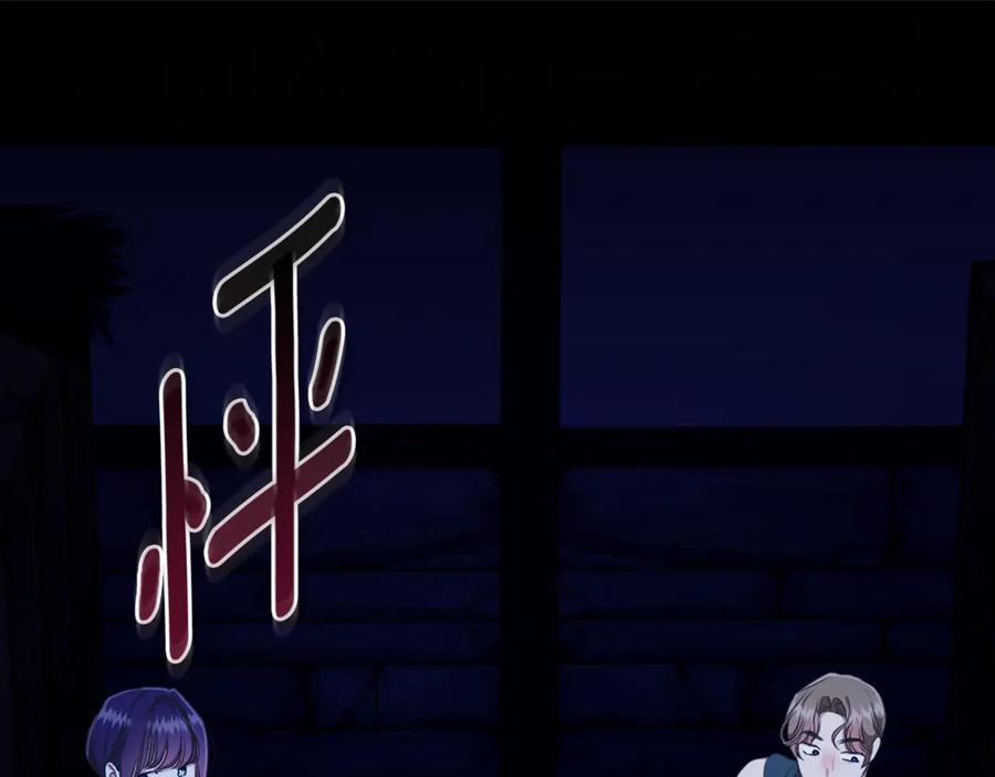 野林·狂爱 第19话 冒犯我的女人？ 第102页