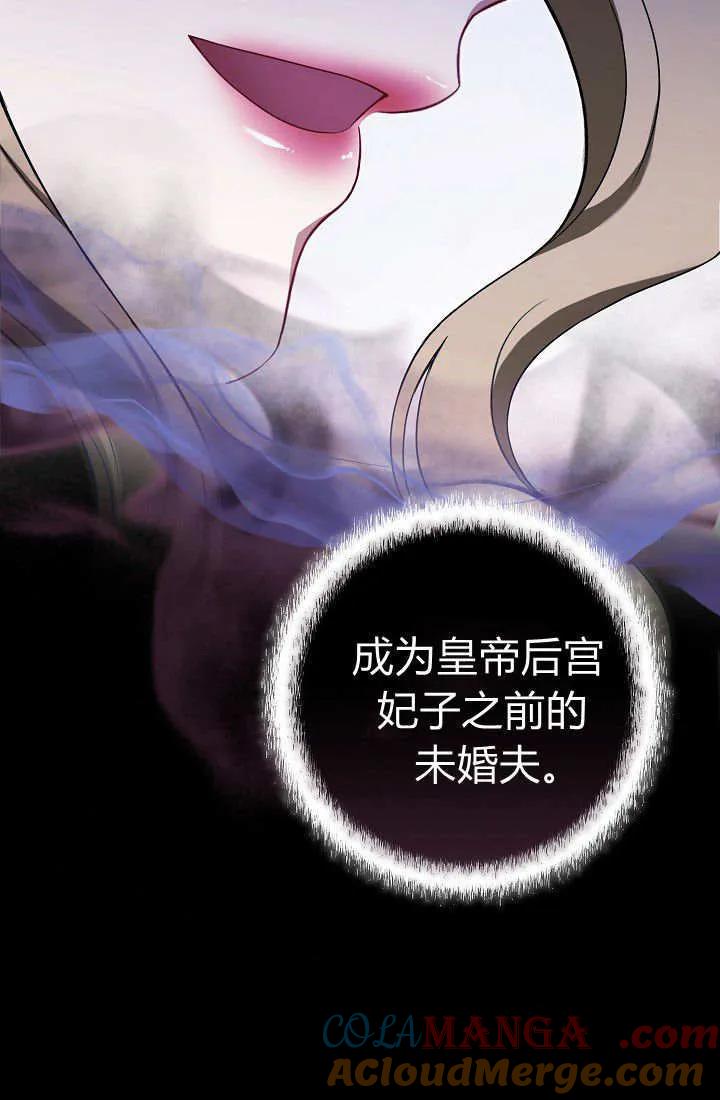 《我欣赏了一出好戏》第20话 第105页