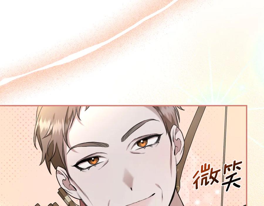 野林·狂爱 第19话 冒犯我的女人？ 第213页