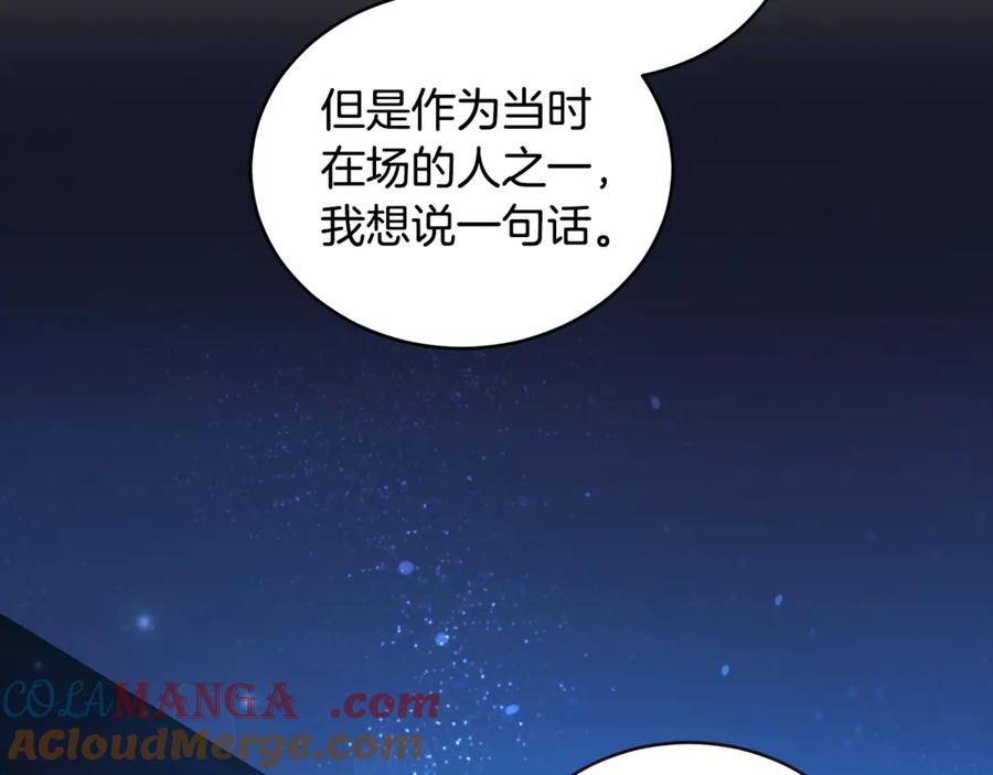 野林·狂爱 第19话 冒犯我的女人？ 第168页