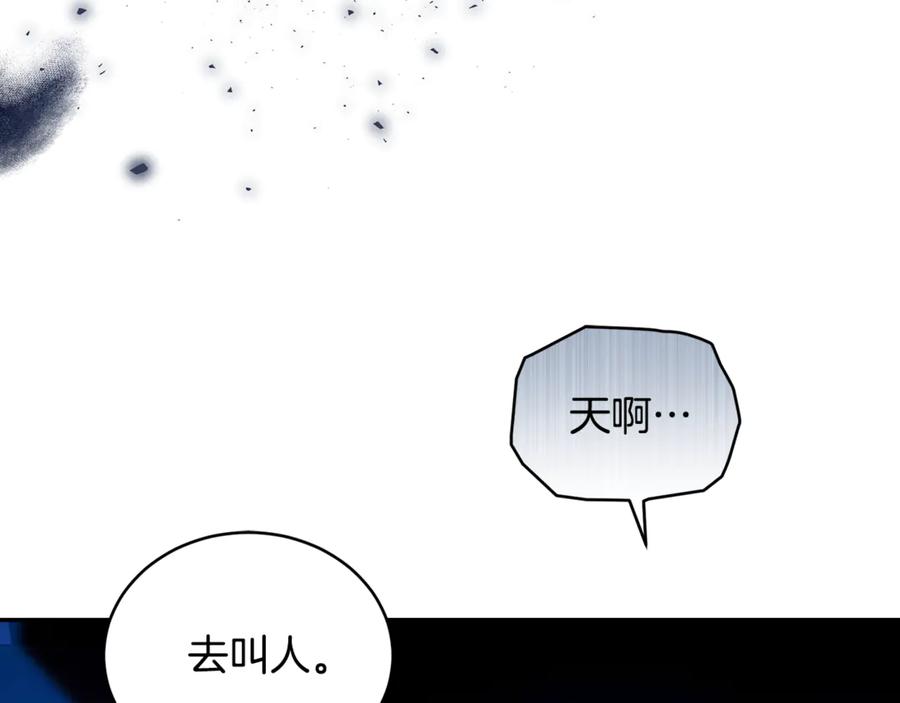 野林·狂爱 第19话 冒犯我的女人？ 第49页