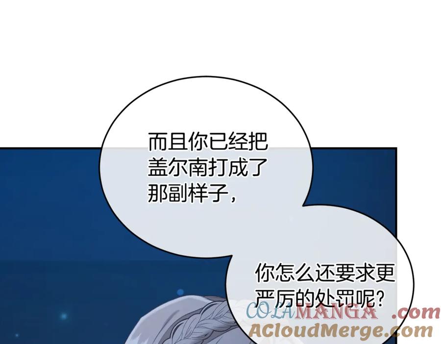 野林·狂爱 第19话 冒犯我的女人？ 第176页