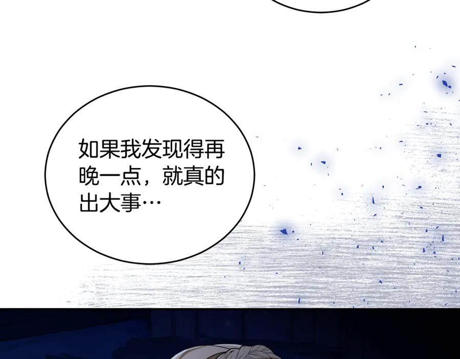 野林·狂爱 第19话 冒犯我的女人？ 第78页