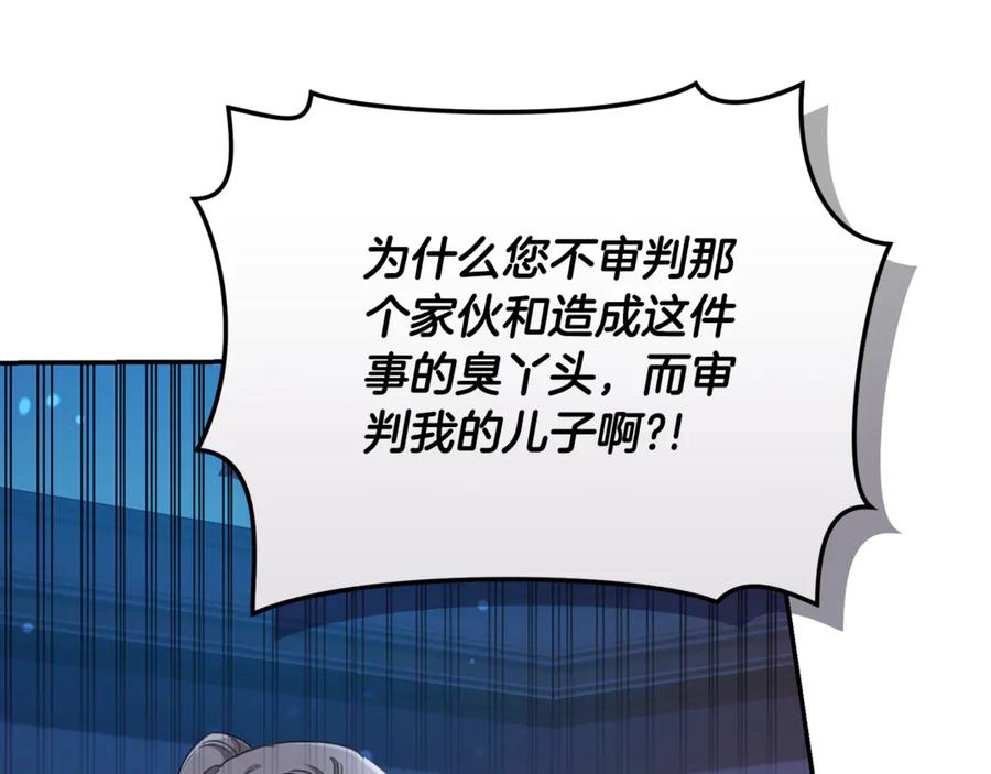 野林·狂爱 第19话 冒犯我的女人？ 第131页
