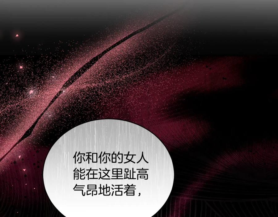 野林·狂爱 第19话 冒犯我的女人？ 第155页