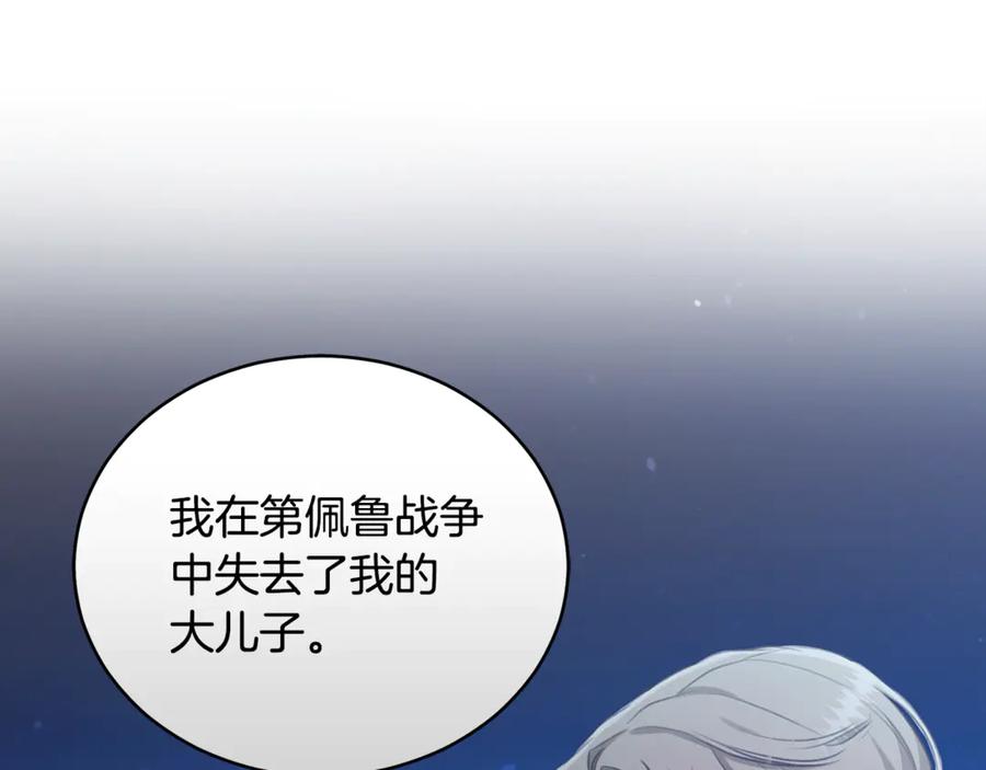 野林·狂爱 第19话 冒犯我的女人？ 第145页