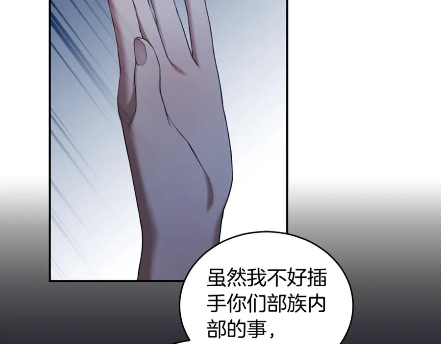 野林·狂爱 第19话 冒犯我的女人？ 第167页