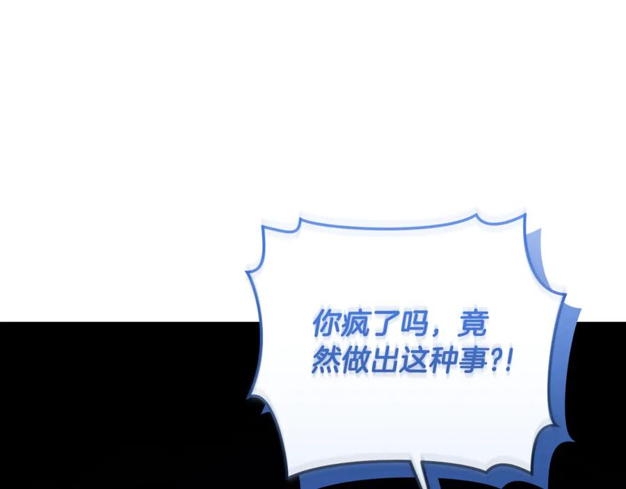 野林·狂爱 第19话 冒犯我的女人？ 第53页