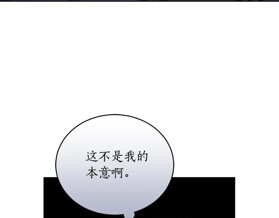 野林·狂爱 第19话 冒犯我的女人？ 第22页