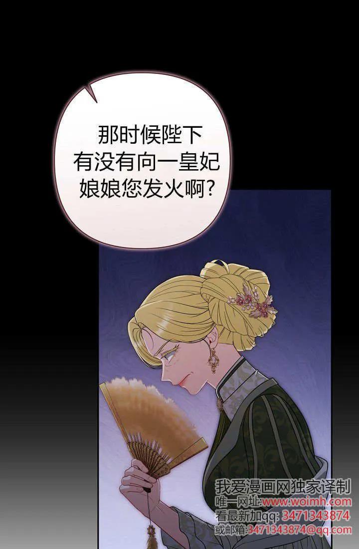 《我欣赏了一出好戏》第20话 第106页