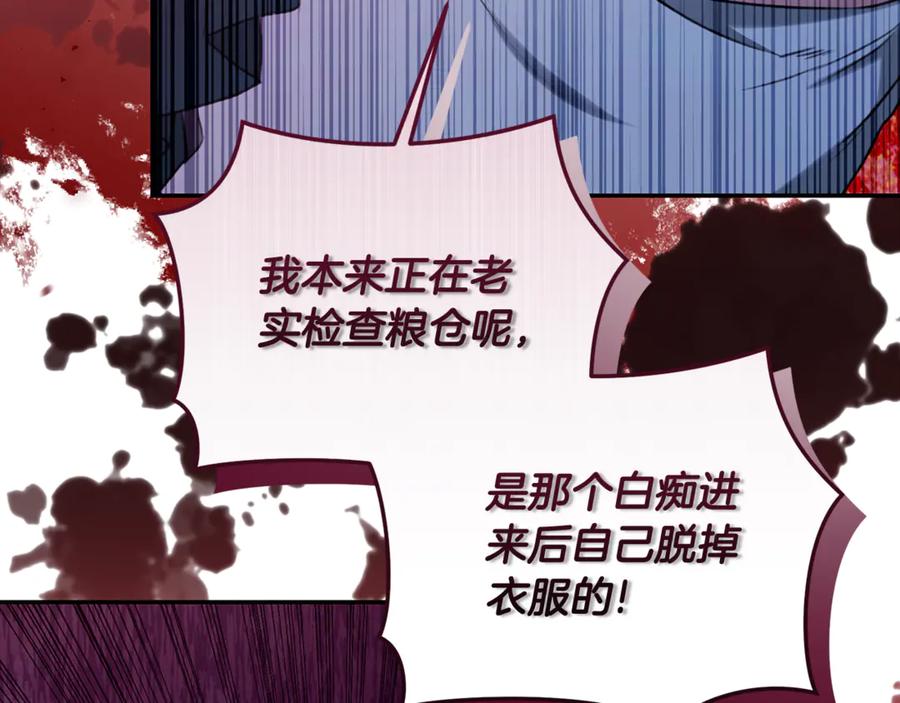 野林·狂爱 第19话 冒犯我的女人？ 第58页