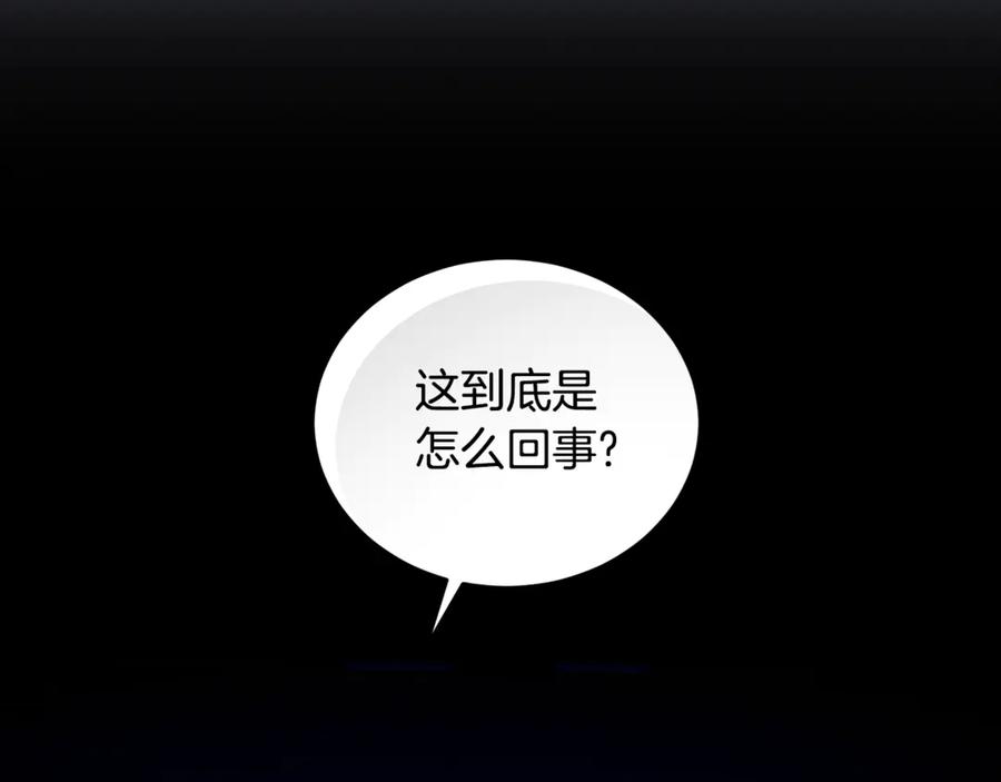 野林·狂爱 第19话 冒犯我的女人？ 第35页